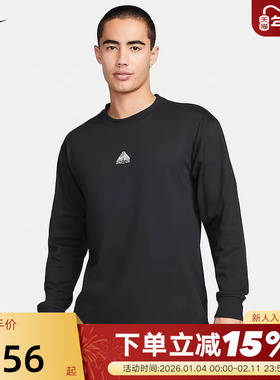 耐克Nike ACG男子户外运动长袖T恤秋新款圆领套头卫衣DR7754-011