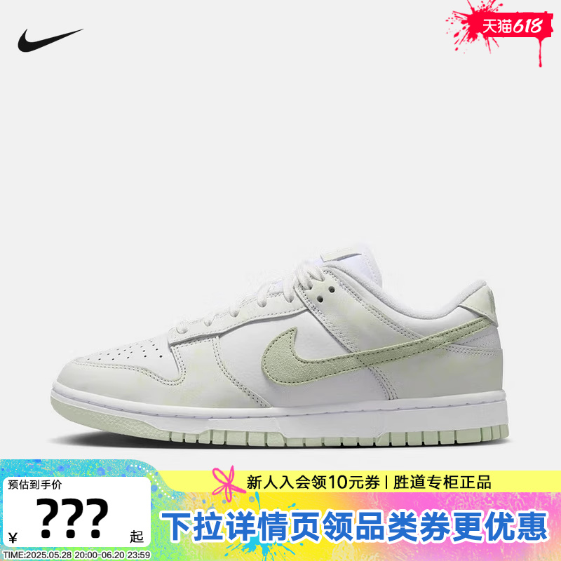 NikeͿDUNK LOWŮ˶Ь¿ʯƽװЬIB4647-131480.65Ԫ