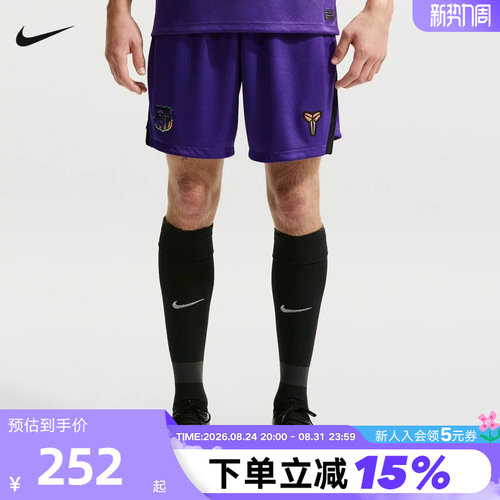 耐克巴萨客场球迷版Kobe Dri-FIT科比男子速干足球短裤II2011-504