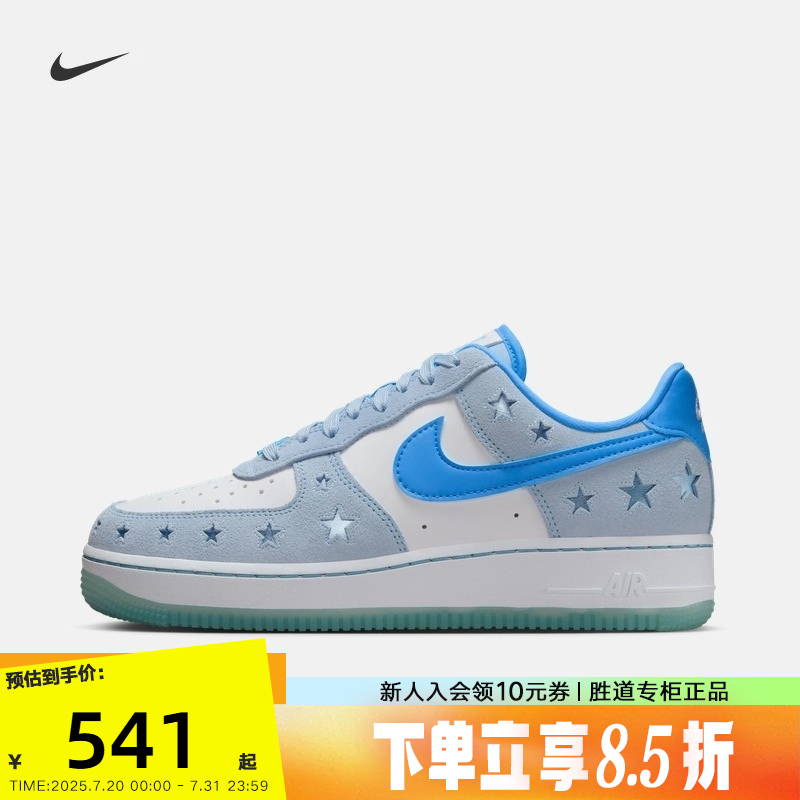 Nike耐克星星鞋女鞋AIR FORCE 1 白蓝AF1 空军一