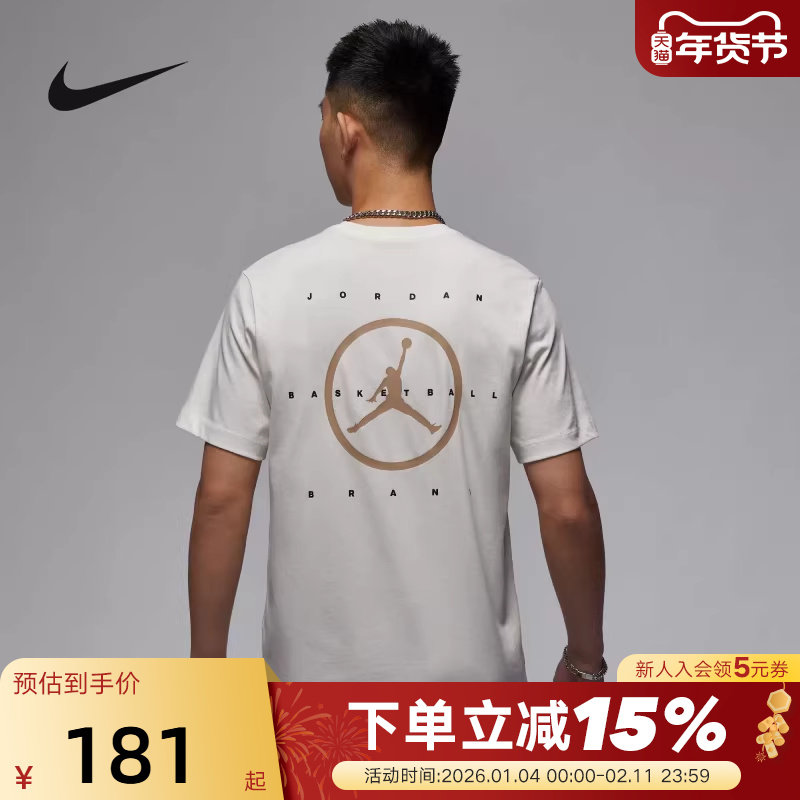 Jordan耐克男女款飞人logo短袖夏季新款圆领半袖T恤HJ2339-133,运动服/休闲服装,运动T恤,淘宝优惠券,粉丝福利购,淘宝优惠卷