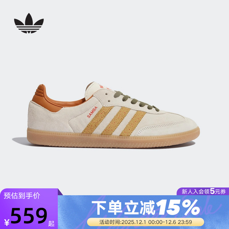 adidas阿迪达斯三叶草T头鞋运动秋中性SAMBA OG米棕德训鞋KI7433