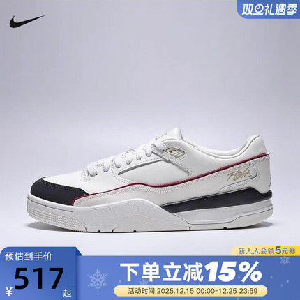 NIKE耐克男鞋JORDAN FLIGHT COURT低帮复古休闲篮球鞋IH7321-131