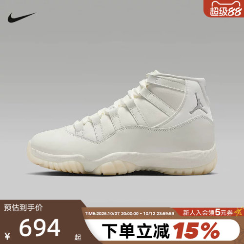 耐克女鞋Air Jordan 11 AJ11珍珠白高帮复古休闲篮球鞋AR0715-110