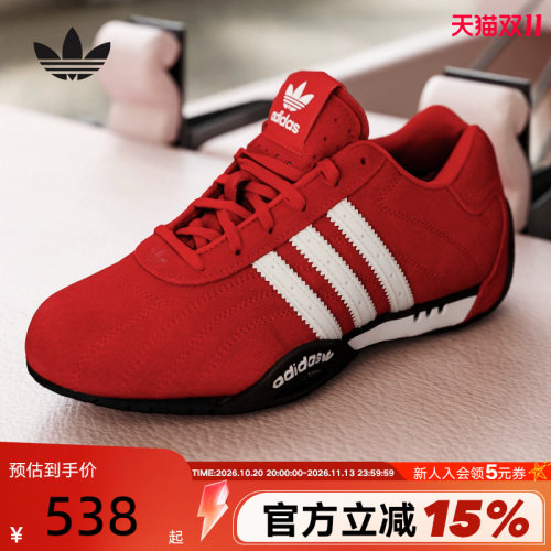 adidas阿迪达斯三叶草红色赛车风薄底鞋中性ADIRACER休闲鞋IH4156