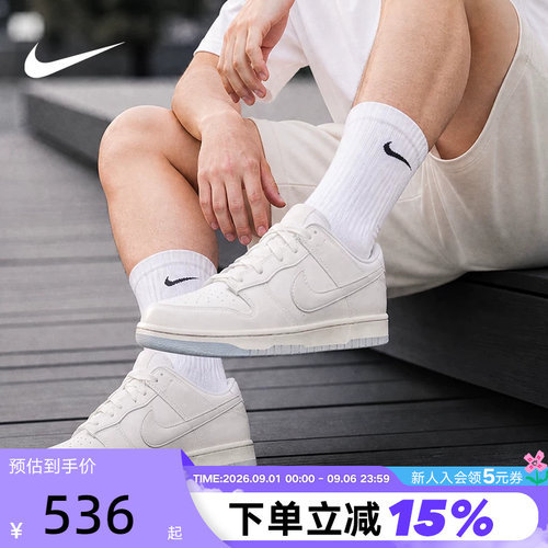 NIKE耐克男鞋米白灰DUNK低帮复古板鞋百搭休闲鞋运动鞋IM4411-100