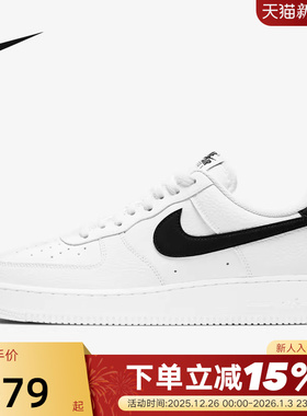 Nike耐克男鞋白色黑勾空军一号AF1板鞋低帮休闲运动鞋CT2302-100