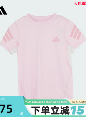 adidas阿迪达斯T恤半袖2026春速干凉感运动女大童短袖上衣 KG5987