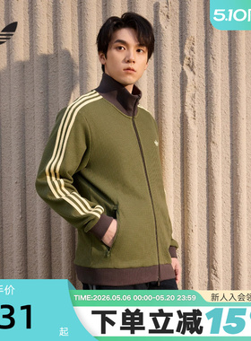 adidas阿迪达斯三叶草华夫格早春薄外套2026春男针织夹克 KZ2914