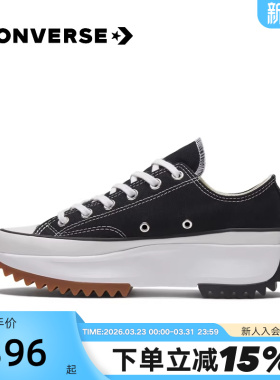 Converse匡威经典Run Star Hike男女低帮帆布鞋流星厚底鞋168816C