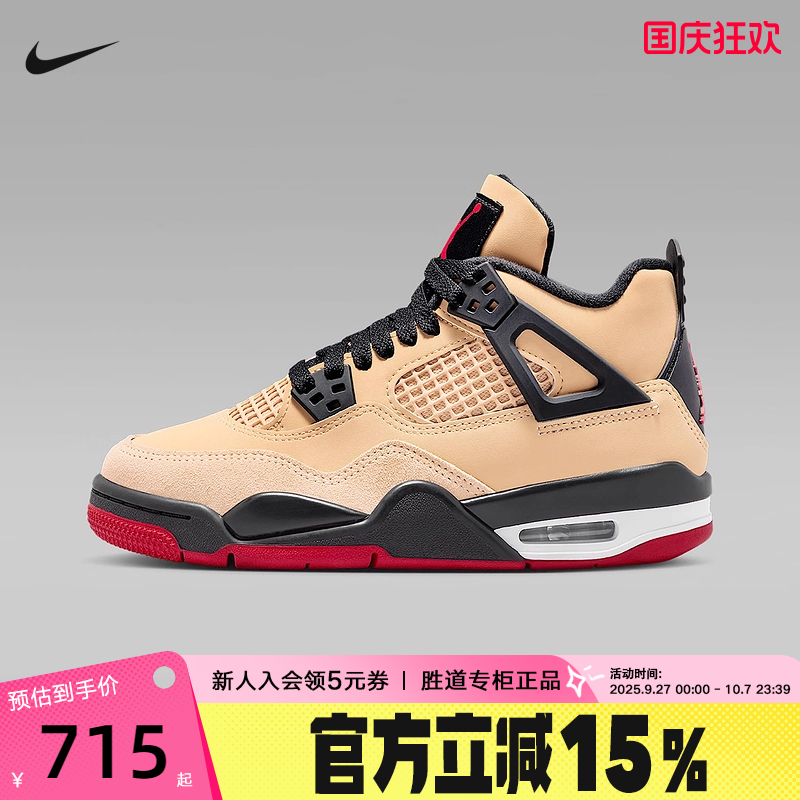 耐克女鞋air Jordan 4 AJ4黑棕红大童运动鞋复古篮球鞋IH2094-200