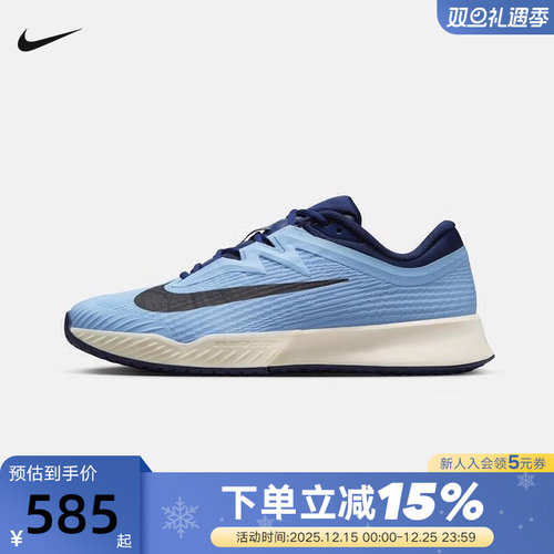 Nike耐克男鞋25冬新款VAPOR PRO 3轻便缓震透气网球鞋FZ2161-401