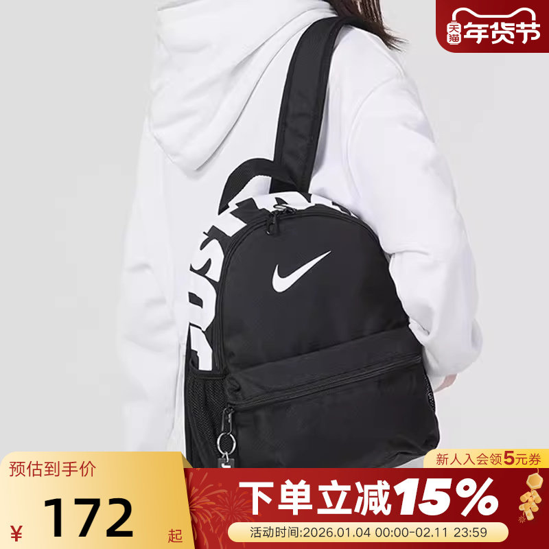Nike耐克小书包双肩包背包迷你男女学生旅游休闲收纳小奶包DR6