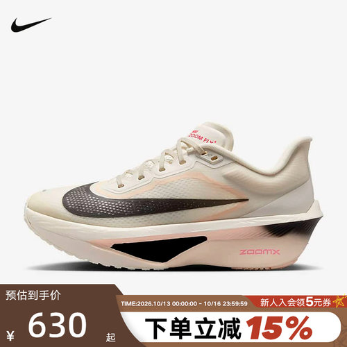 Nike耐克女鞋ZOOM FLY 6碳板运动鞋缓震回弹公路跑步鞋FN8455-102