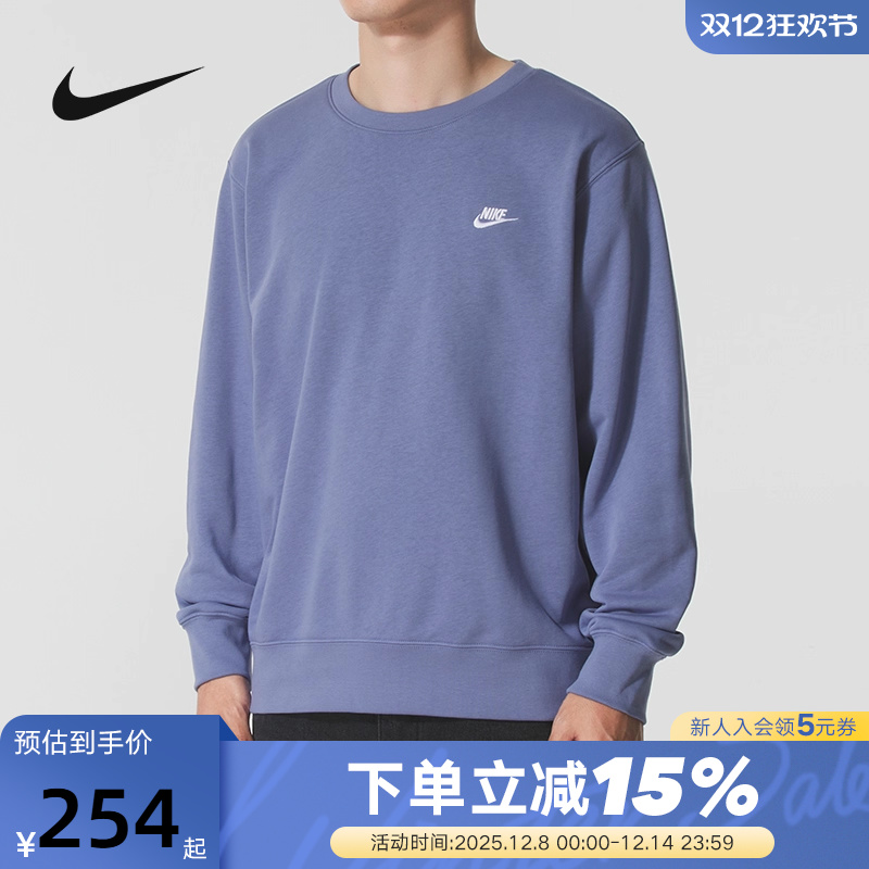nike耐克男卫衣25秋新款针织刺绣小标蓝灰色圆领套头衫FN3889-499