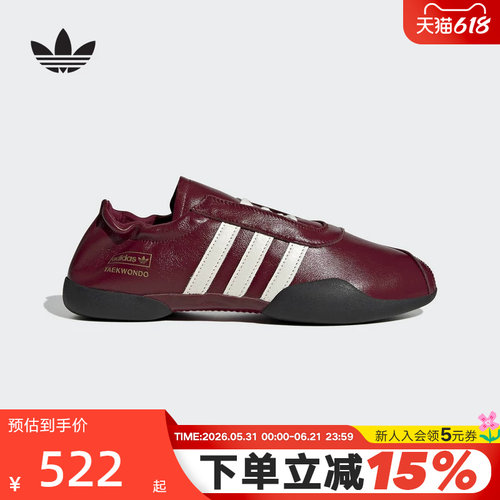adidas阿迪达斯三叶草休闲跆拳道文化薄底鞋TAEKWONDO女鞋 KK0277