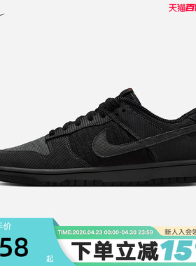 NIKE耐克男鞋黑色灯芯绒DUNK低帮复古板鞋休闲鞋运动鞋IB7746-001