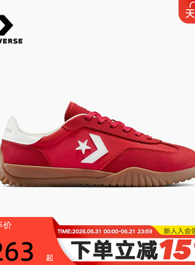 Converse匡威26春男女同款红色薄底鞋德训鞋休闲运动鞋 A17238C