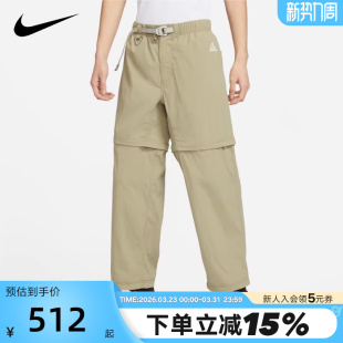 子可拆卸工装 DX6647 裤 短裤 276 户外登山宽松两穿长裤 耐克ACG男裤