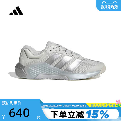 adidas阿迪达斯DROPSET 4 TRAINER回弹网面透气力量训练鞋 KJ6603