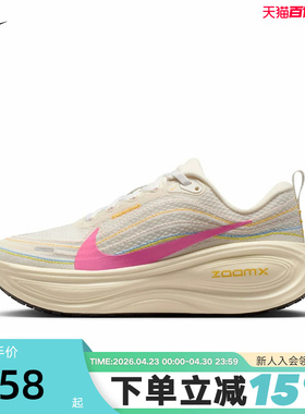 NIKE耐克女鞋超级迈柔VOMERO PLUS厚底缓震运动跑步鞋IQ1154-161