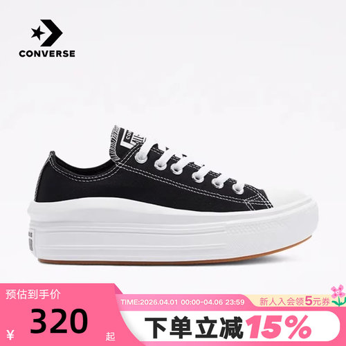 Converse匡威女鞋All Star Move云朵厚底鞋低帮休闲帆布鞋570256C