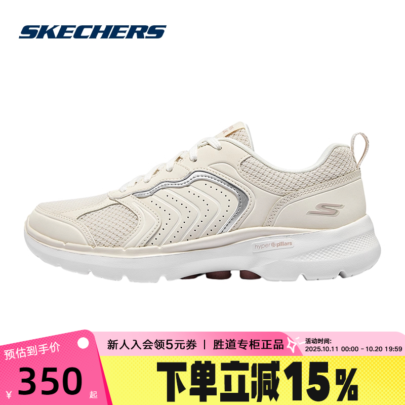 Skechers/斯凯奇运动绑带健步鞋