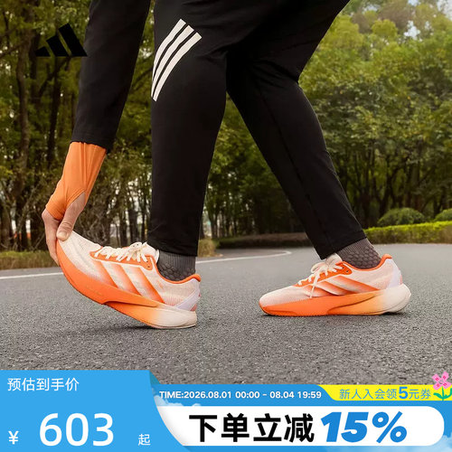 Adidas阿迪达斯SUPERNOVA RISE 3S男子领航系列跑步鞋KI4999