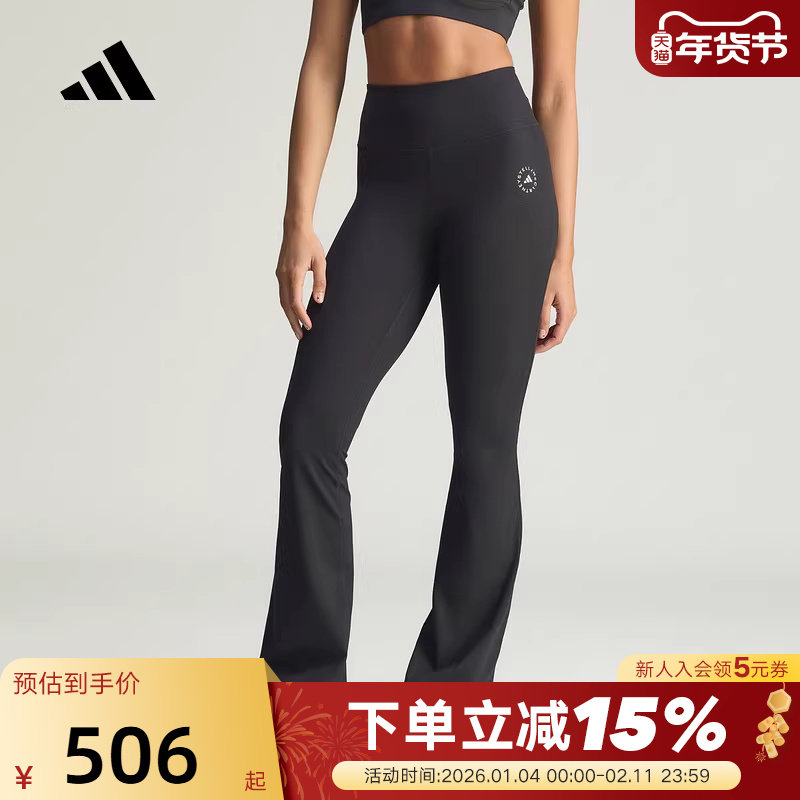 adidas阿迪达斯高腰喇叭裤2026春女Stella Mc健身紧身长裤 KF9109,运动服/休闲服装,运动长裤,淘宝优惠券,粉丝福利购,淘宝优惠卷