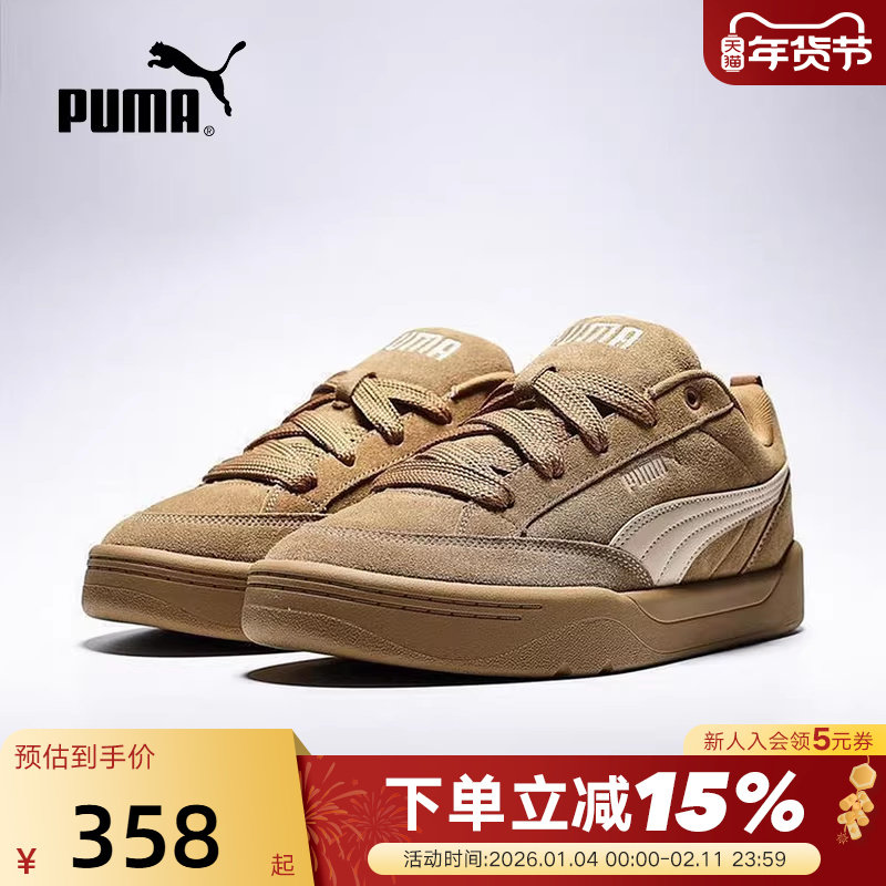 PUMA彪马板鞋男女鞋秋季小麦色面包鞋休闲鞋运动鞋401606-13,运动鞋new,运动休闲鞋,淘宝优惠券,粉丝福利购,淘宝优惠卷
