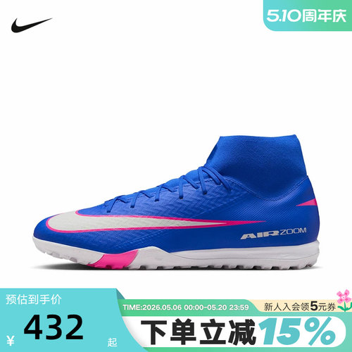 NIKE耐克男鞋刺客16中端高帮TF碎钉成人比赛足球鞋飞盘FQ8331-446