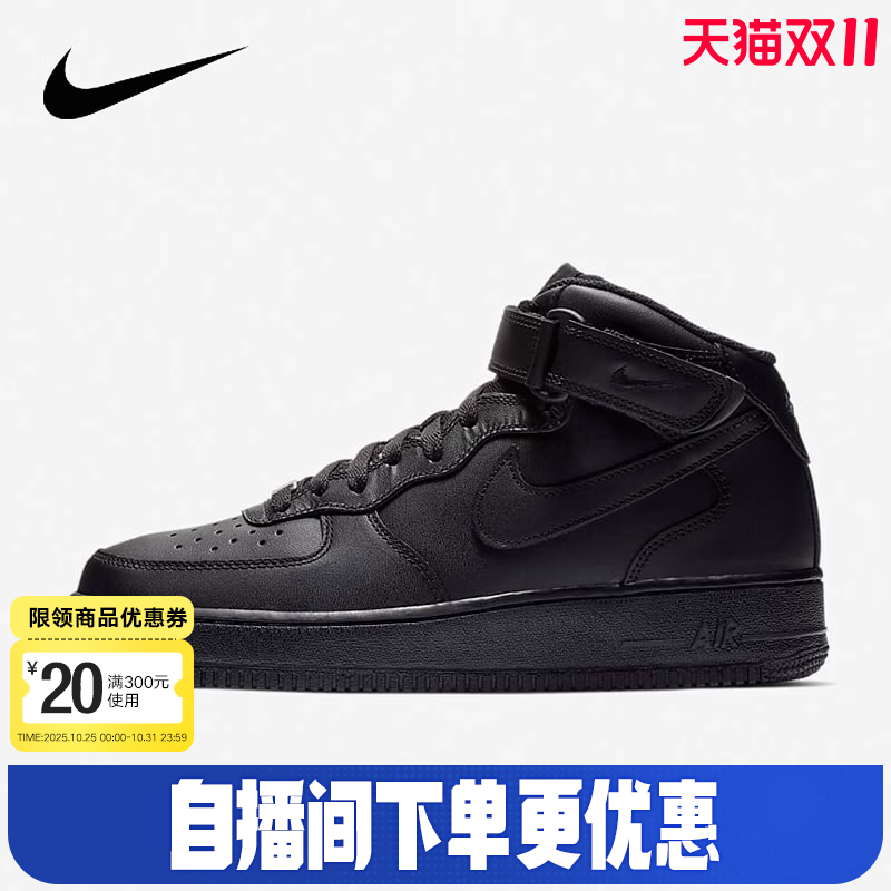 NIKE耐克男鞋AIR FORCE 1空军一号经典黑色高帮板鞋女CW2289-001