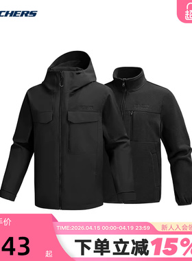 斯凯奇男装秋冬防沾水外套+抓绒内胆保暖三合一冲锋衣P425M106