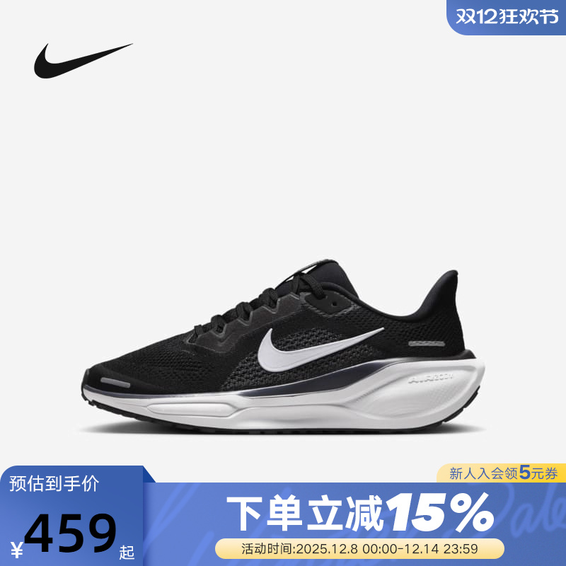 Nike耐克男女鞋PEGASUS 41飞马41缓震跑步鞋大童运动鞋FN5041-001