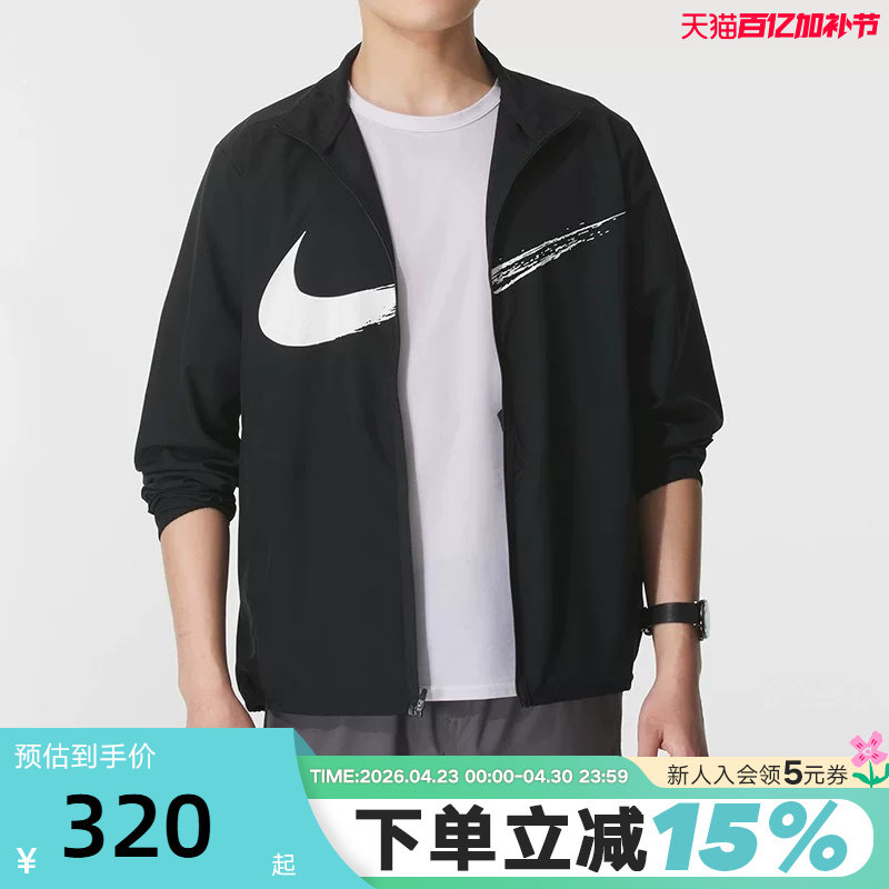 NIKE耐克外套男春秋新款大勾跑步上衣梭织立领运动夹克HV0395-010