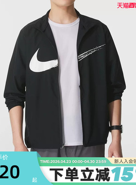 NIKE耐克外套男春秋新款大勾跑步上衣梭织立领运动夹克HV0395-010