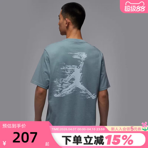 Nike耐克短袖男夏新款Jordan背标印花速干透气运动T恤HQ8971-041