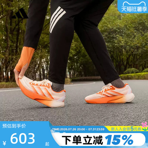 Adidas阿迪达斯SUPERNOVA RISE 3S男子领航系列跑步鞋KI4999
