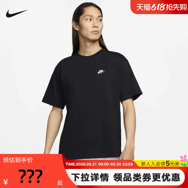 NIKE耐克短袖男夏新款宽松透气休闲运动圆领棉T恤黑色FV037