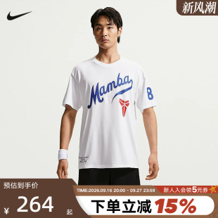 NIKE耐克26秋季新款科比男子运动休闲宽松短袖垂坠T恤 IH2136-100