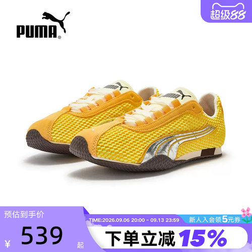 Monday Sleeping Club联名|H-STREET薄底鞋男女款PUMA彪马 408846