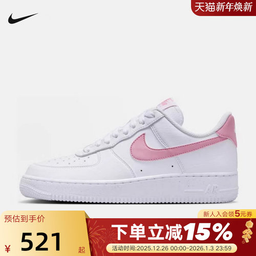 NIKE耐克女板鞋AIR FORCE 1空军一号AF1白粉运动休闲鞋DC9486-111
