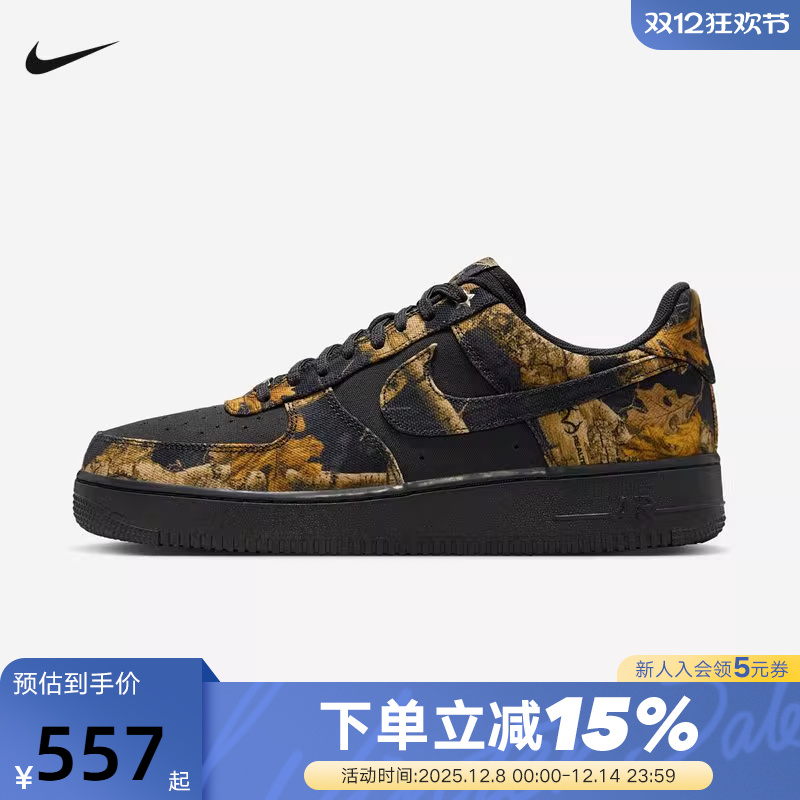 Nike耐克男鞋空军一号运动鞋Air Force 1 AF1迷彩板鞋IH1221-001