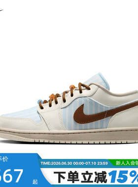 Nike耐克乔1女鞋Air Jordan 1白蓝AJ1低帮复古休闲板鞋IR7553-422