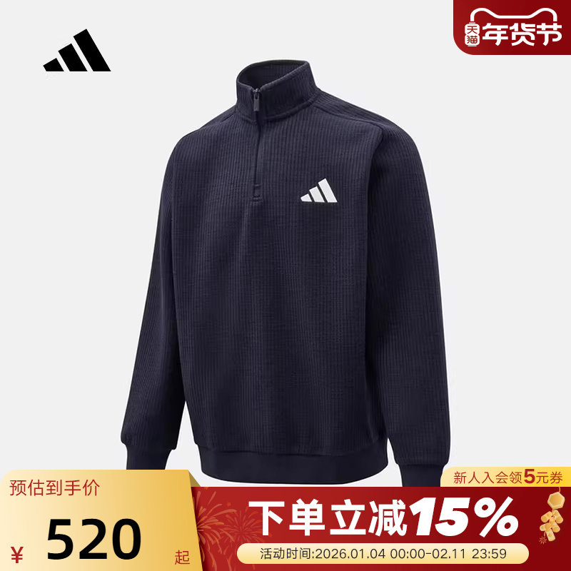 adidas阿迪达斯刺绣logo加绒半拉链套头衫2026春男新款