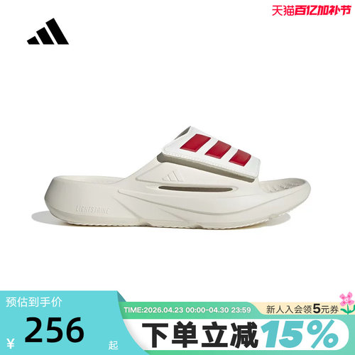 adidas阿迪达斯LIGHTBLAZE SLIDE凉鞋2026夏男女户外拖鞋 IH8944