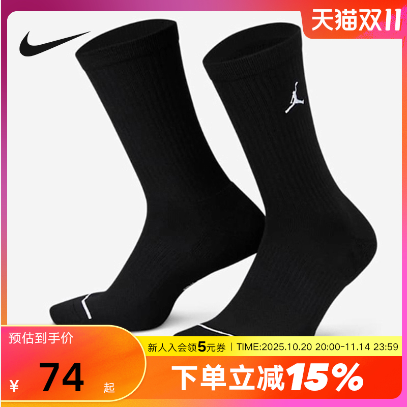 耐克nkie男款中筒袜子