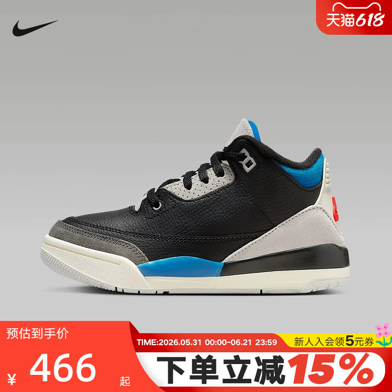 NIKE耐克男女小童鞋AIR JORDAN 3 AJ3复古篮球鞋运动鞋IB8969-004