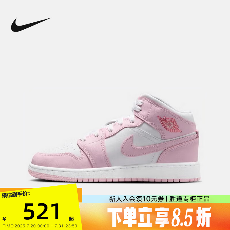 NIKE耐克板鞋女鞋25春季新款AJ1粉色大童运动鞋篮球鞋 DQ8423-608