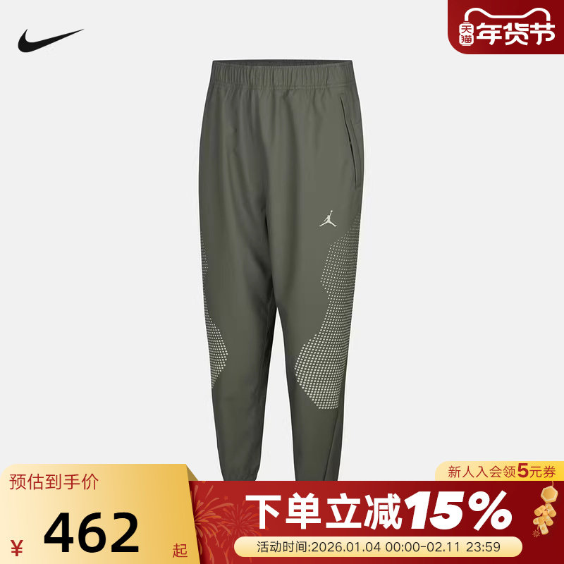 Jordan耐克男裤梭织运动裤飞人logo收口束脚裤热身长裤HF9891-351,运动服/休闲服装,运动长裤,淘宝优惠券,粉丝福利购,淘宝优惠卷